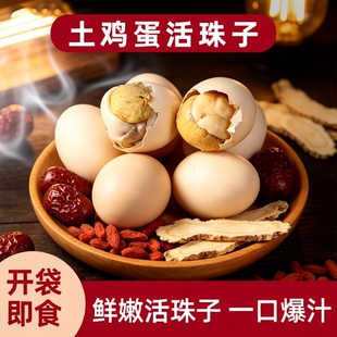 正宗鸡蛋香辣味五香味真空即食鸡胚蛋红皮无毛熟13天钢化蛋