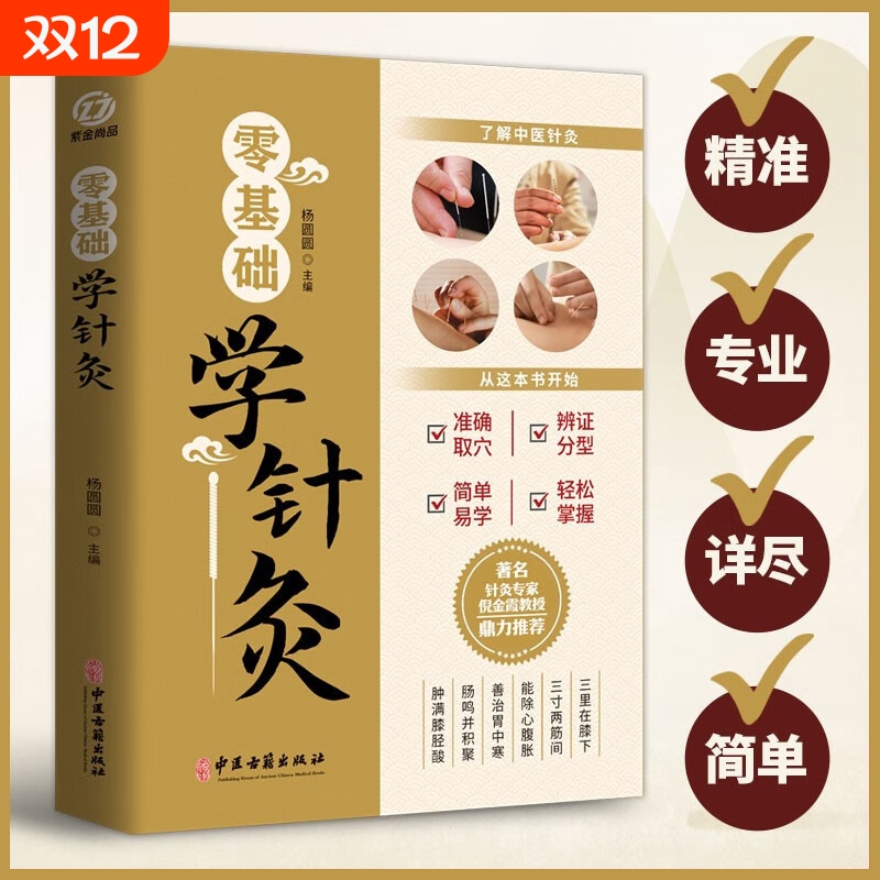 全新正版 优质印刷