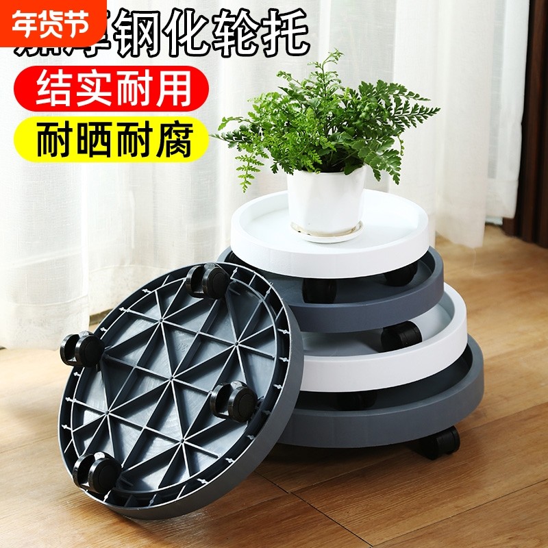 花大爷圆形加厚花盆托盘带滚轮移动底座花卉绿植通用落地花盆底托,鲜花速递/花卉仿真/绿植园艺,花托/移动托盘,淘宝优惠券,粉丝福利购,淘宝优惠卷