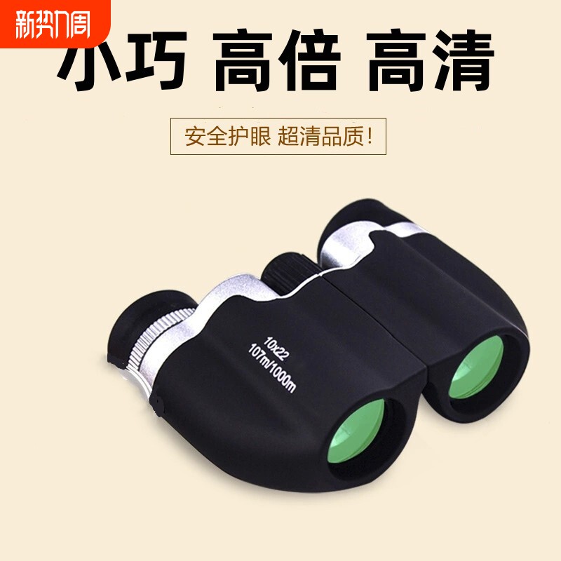 如弘双筒望远镜高倍高清日夜两用便携成人观剧演唱会专用级可拍照