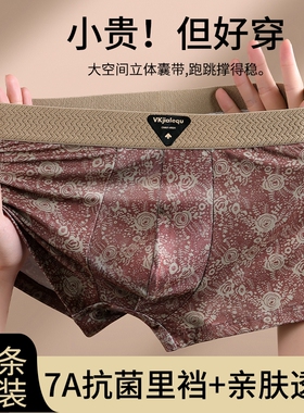 雅鹿男士内裤无痕抗菌平角短裤衩男生印花复古2026秋冬款红色时尚