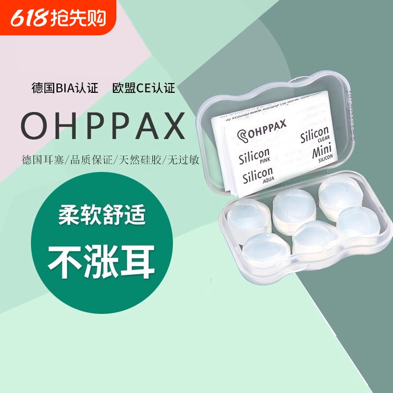 硅胶耳塞睡眠睡觉专用超级隔音不伤耳朵学习高中生防噪音降噪静音