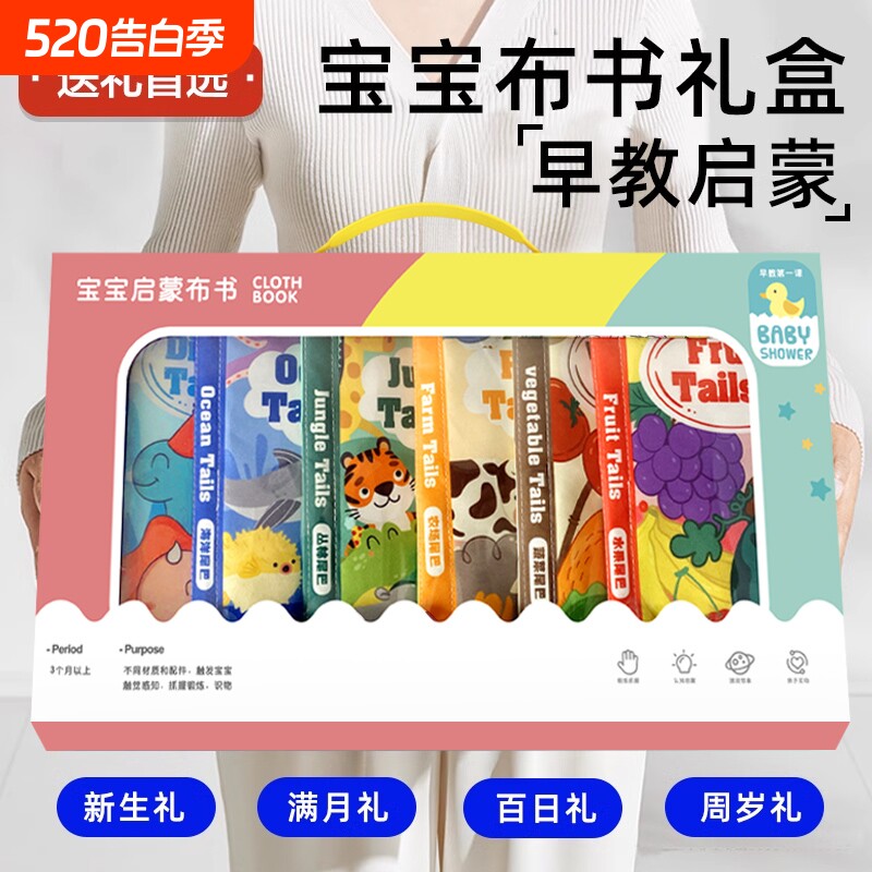 新生儿礼盒尾巴布书早教婴儿可啃咬撕不烂玩具宝宝玩具满月礼物