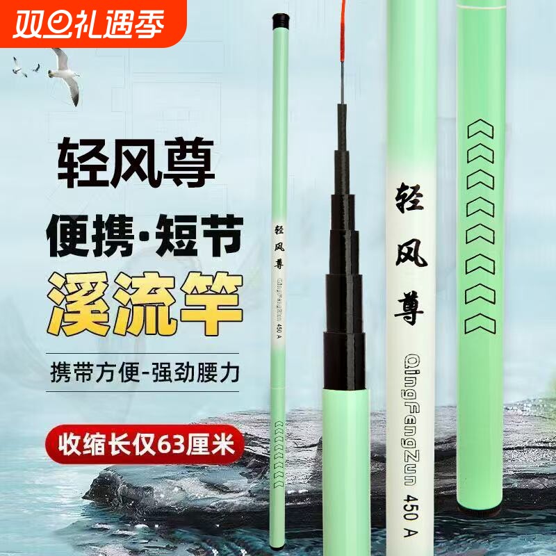 清风尊买一送一新手亲子户外短节鱼竿手竿渔具套装到手可钓送竿包