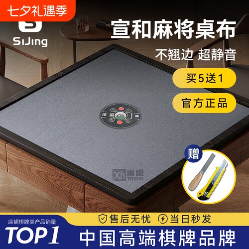 自动麻将机加厚消音桌布垫