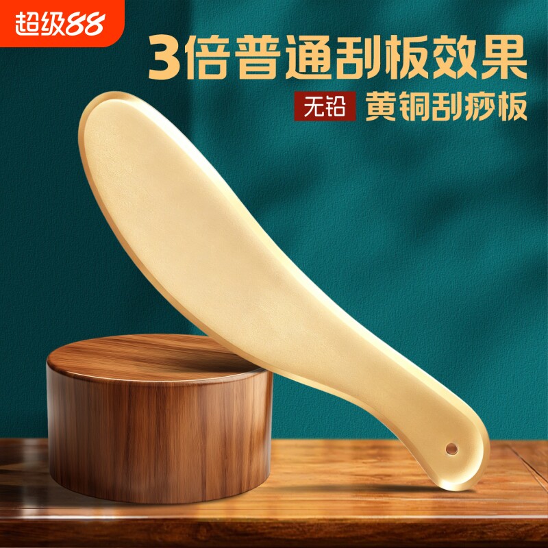 纯黄铜砭刮痧板虎符铜全身通用肩颈背部专用经络按摩刮疗片牛角