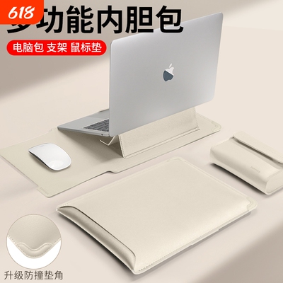 【升级防撞角】笔记本支架电脑包