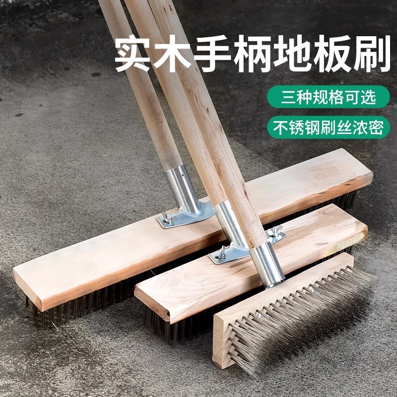 钢丝刷庭院地板刷子青苔厨房长柄洗地清洁刷硬毛神器刷子大全各种图片