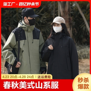 春秋山系服冲锋衣男防风夹克外套登山旅游骑行单层冲风衣防雨压胶