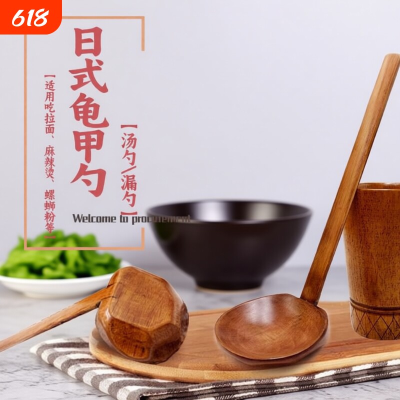 长柄木勺日式拉面勺楠木麻辣烫味千汤勺漏勺火锅竹柄龟甲大汤勺