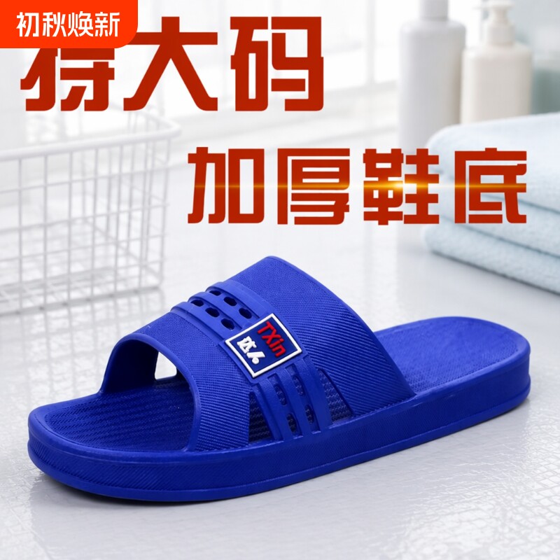 蓝色防滑凉拖|回头客超2000人图片