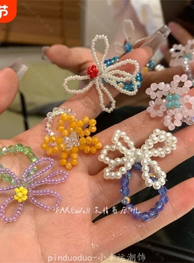 夏日多巴胺小米珠手工编织串珠撞色镂空花朵戒指彩色饰品新款指环