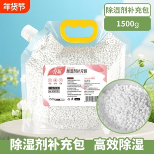 春风除湿干燥剂室内除湿家用衣柜房间宿舍防霉防潮干燥剂补充包