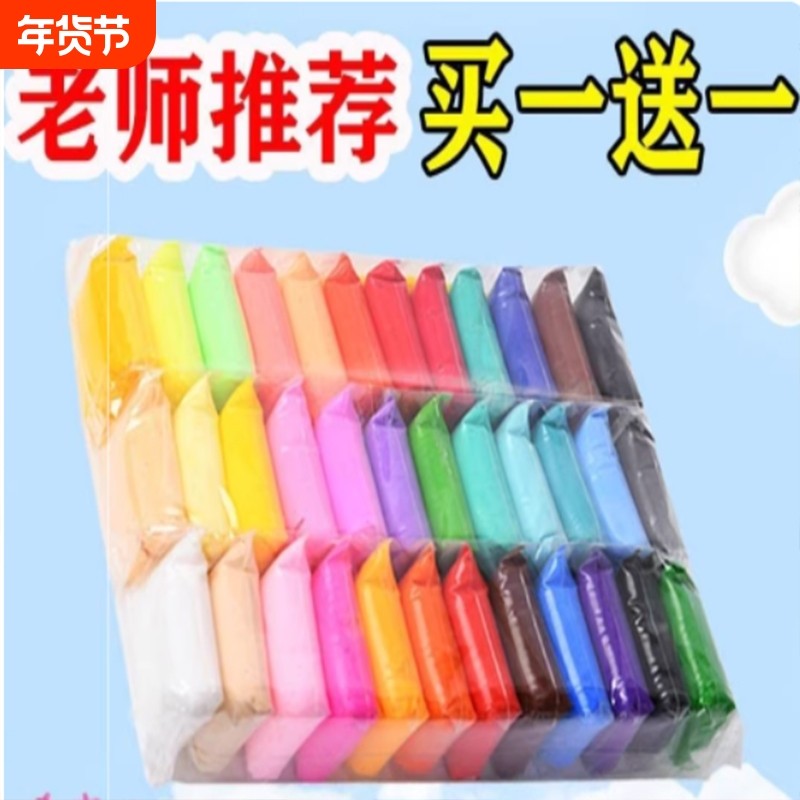 超轻粘土橡皮泥食品级无毒100g儿童玩具12色袋装礼物可食用不粘