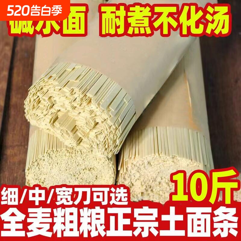 贵州土面条特产小吃农家碱水面挂面热干面凉面3斤全麦粗粮