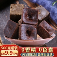 云南老紅糖塊純甘蔗古法手工黑糖
