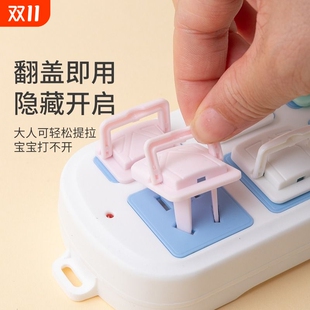 插座保护盖防儿童触电宝宝插头孔洞遮挡防护盖开关插板插孔安全塞