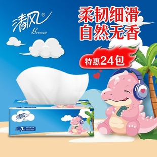 实惠装 餐巾纸取式 纸巾抽纸100抽家用实惠装 擦手纸 清风卡通