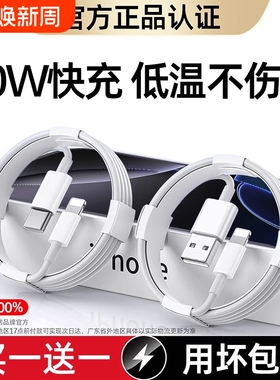 适用苹果充电线原装正品11iphone13充电器线快充12手机数据线148usb接口typec苹果16编织15加长7短6plus平板x