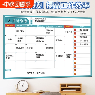 磁吸月计划表工作规划自律打卡贴