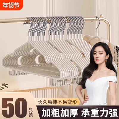 衣架家用挂衣无痕加厚加粗带钩加大防滑衣撑子2025新款晾衣服挂架