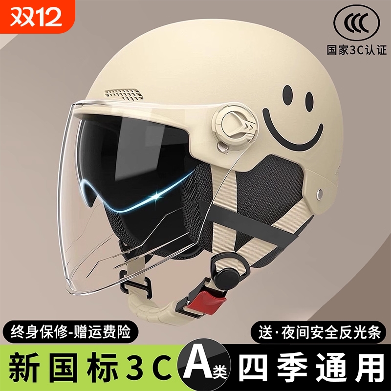 电动车冬季骑行摩托车头盔