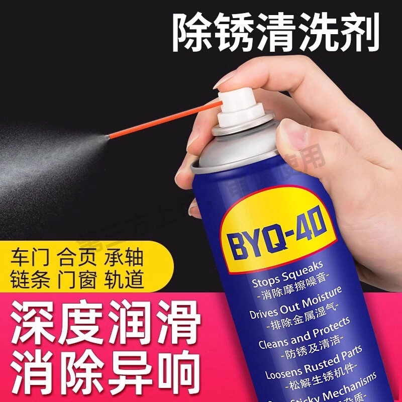 除锈润滑剂多功能螺丝螺栓松动剂