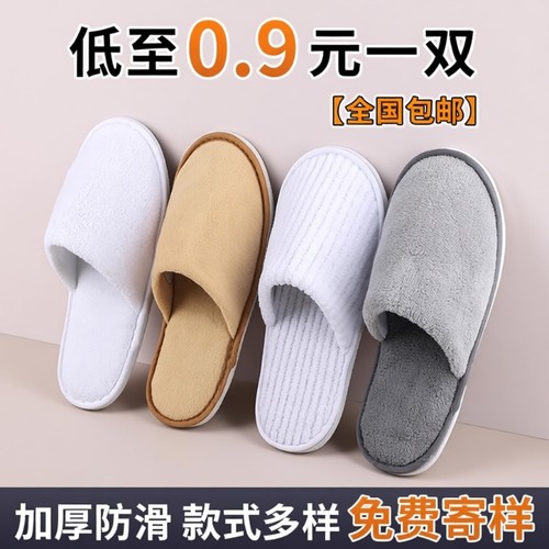 酒店一次性待客拖鞋秋冬珊瑚绒加厚防滑家用旅游高档宾馆民宿专用