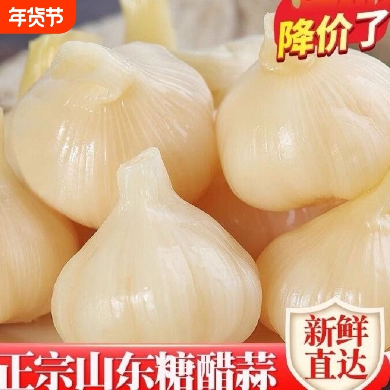 新蒜糖蒜正宗糖醋蒜甜蒜500g装水晶糖蒜头下饭菜酱菜泡菜大蒜腌制