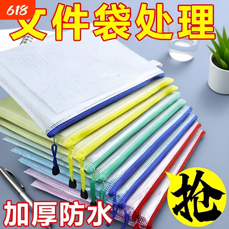 a4透明a5文件袋拉链式a3网格袋加厚防水学生作业袋美术袋小证件试卷收纳档案包大容量资料分类制印logo开学