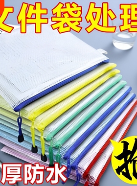 a4透明a5文件袋拉链式a3网格袋加厚防水学生作业袋美术袋小证件试卷收纳档案包大容量资料分类制印logo开学