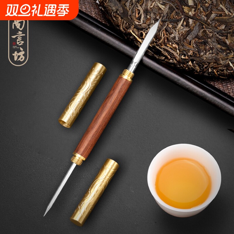 尚言坊金箍棒茶刀茶道配件六君子