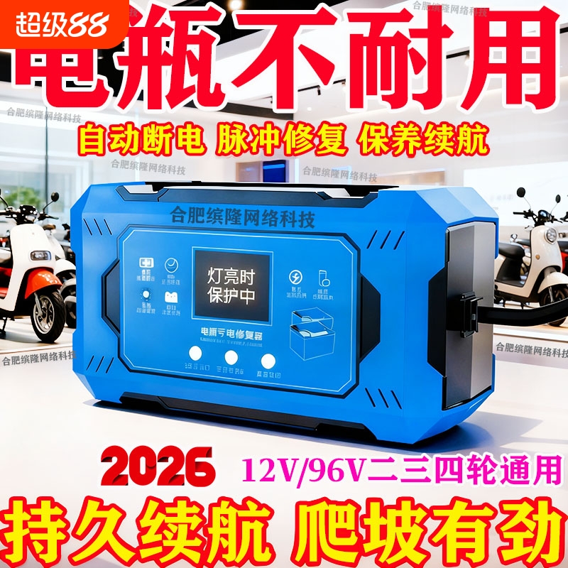 全自动智能断电保护脉冲修复神器