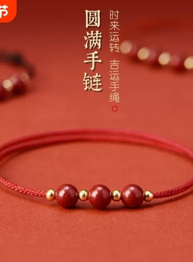 天然朱砂圆珠子红绳手链红色手绳脚链男女情侣婴儿宝宝本命年