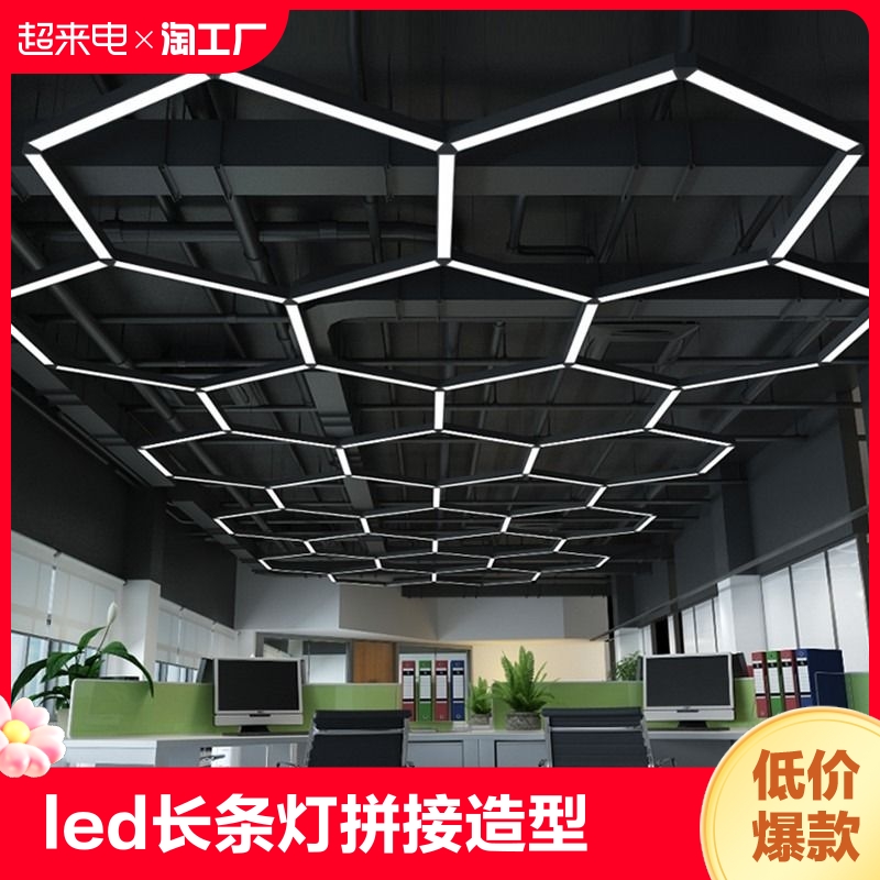 LED长条灯条形灯工业风办公灯