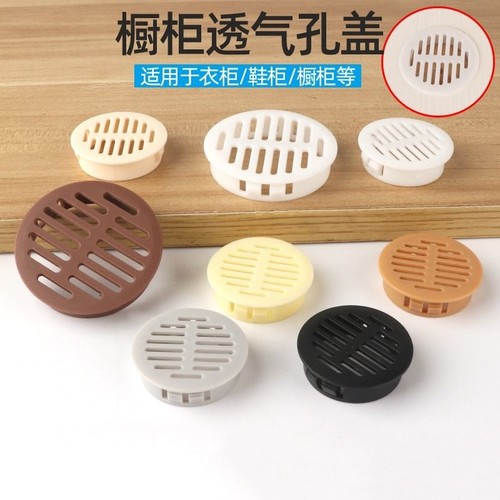 柜子透气孔装饰盖鞋柜通风孔透气网榻榻米橱柜排气孔衣柜出气孔塞