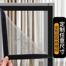 魔术贴防蚊纱窗纱网免打孔家用自装简易窗户简易网隐形沙窗帘粘贴