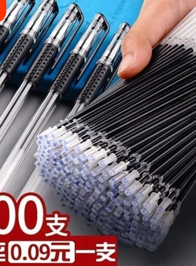中性笔笔芯专用0.5MM碳素黑色水笔替芯签字芯心圆珠笔红笔全针管初中生文具用品批发大容量油性按动式考试