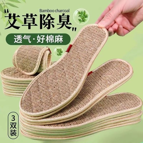 艾草棉透气防臭鞋垫女士男式