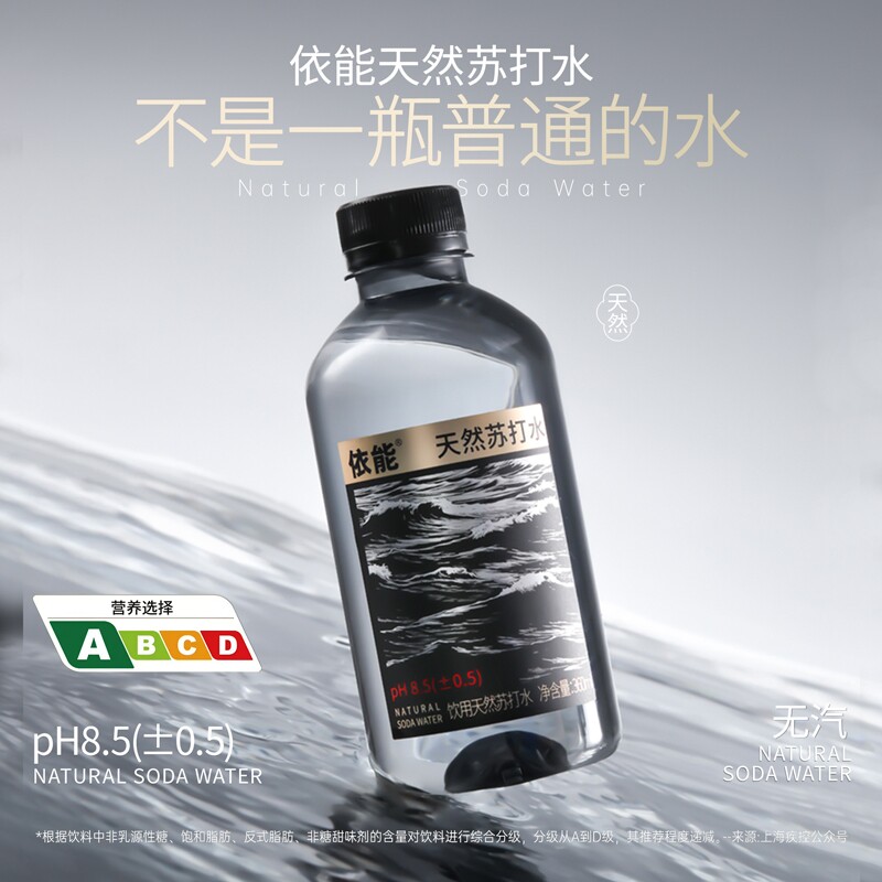 依能无糖弱碱性苏打水12瓶装饮用水无人工添加非矿泉水