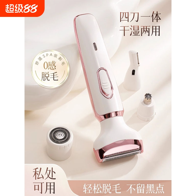 电动刮毛刀腋下私密处剃毛器阴毛腿毛安全轻松修剪男女全身脱毛刀