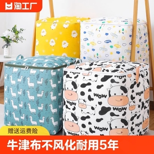 被子收纳袋子装 大容量防潮神器衣服整理袋搬家打包袋衣物防水手提