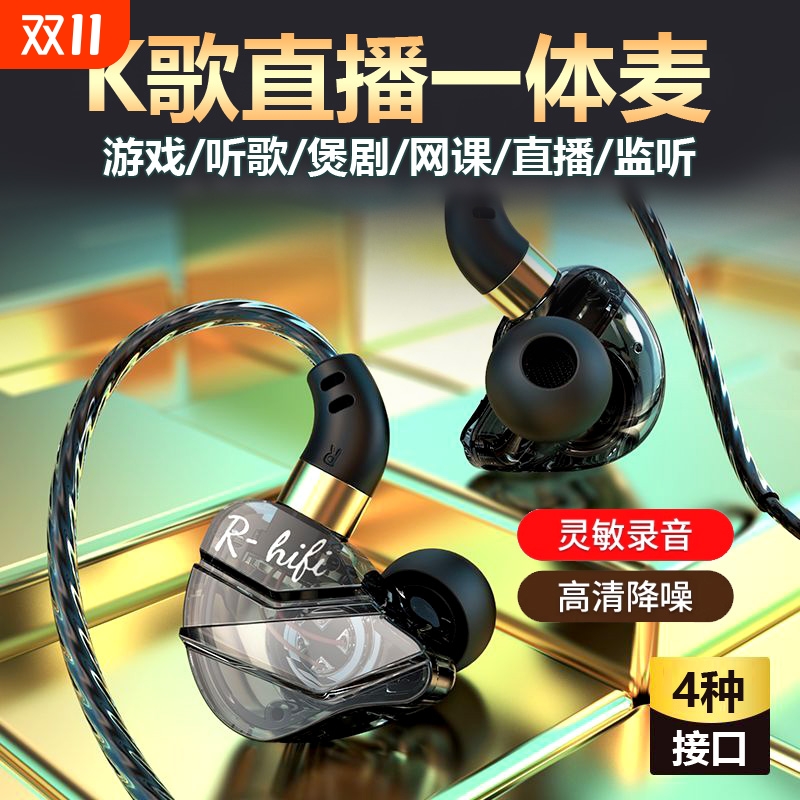 K歌电竞游戏耳机有线耳麦直播专用电脑手机平板typec圆孔通用台式