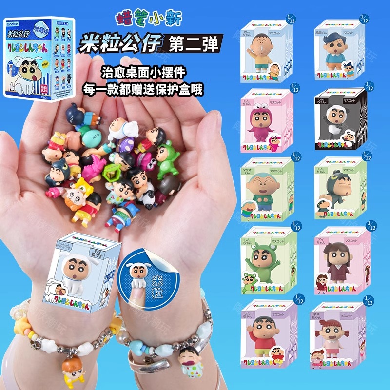 简动文创蜡笔小新米粒公仔盲盒