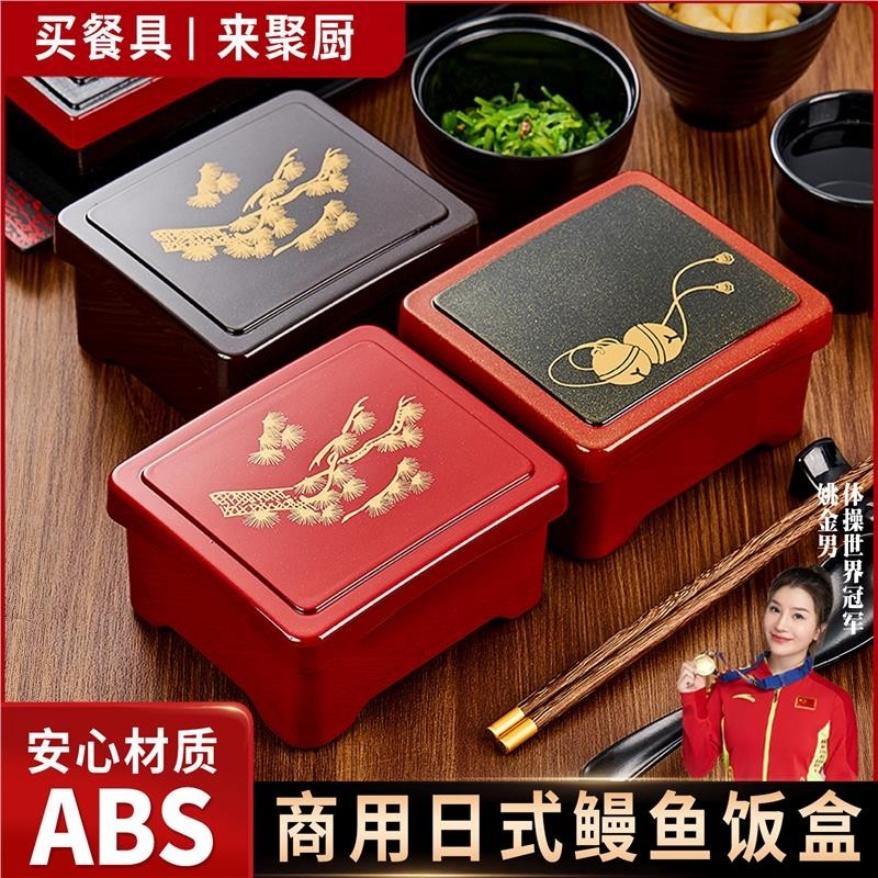 日式创意特色鳗鱼饭盒商用寿司料理单层带盖便当盒鳗鱼饭餐具盒子,餐饮具,饭盒/保温桶/保温提锅,淘宝优惠券,粉丝福利购,淘宝优惠卷