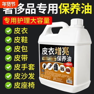 皮衣增亮护理液保养上光黑色无色皮夹克专用清洁剂皮革翻新去污油