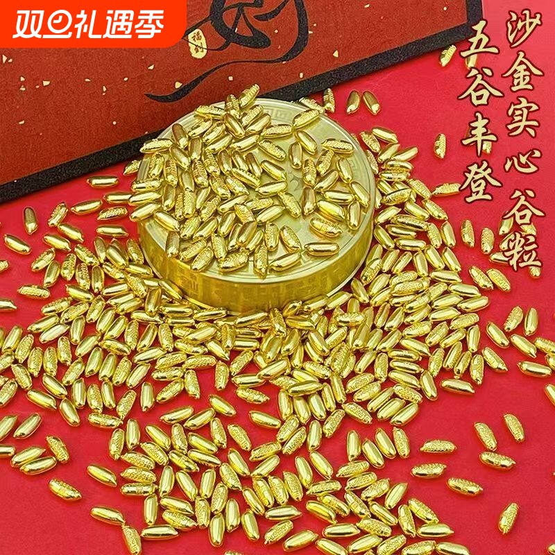 小金米摆件聚宝盆内装饰公司开业摆放品金米粒现代客厅桌面朋友