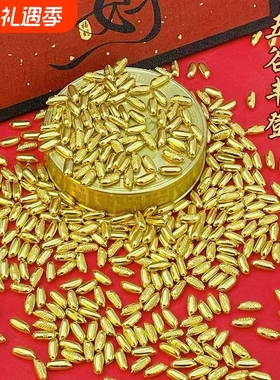 小金米摆件聚宝盆内装饰公司开业摆放品金米粒现代客厅桌面朋友