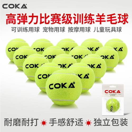 COKA/可卡网球正品高弹性专业训练回弹无压网球耐打耐磨比赛用球