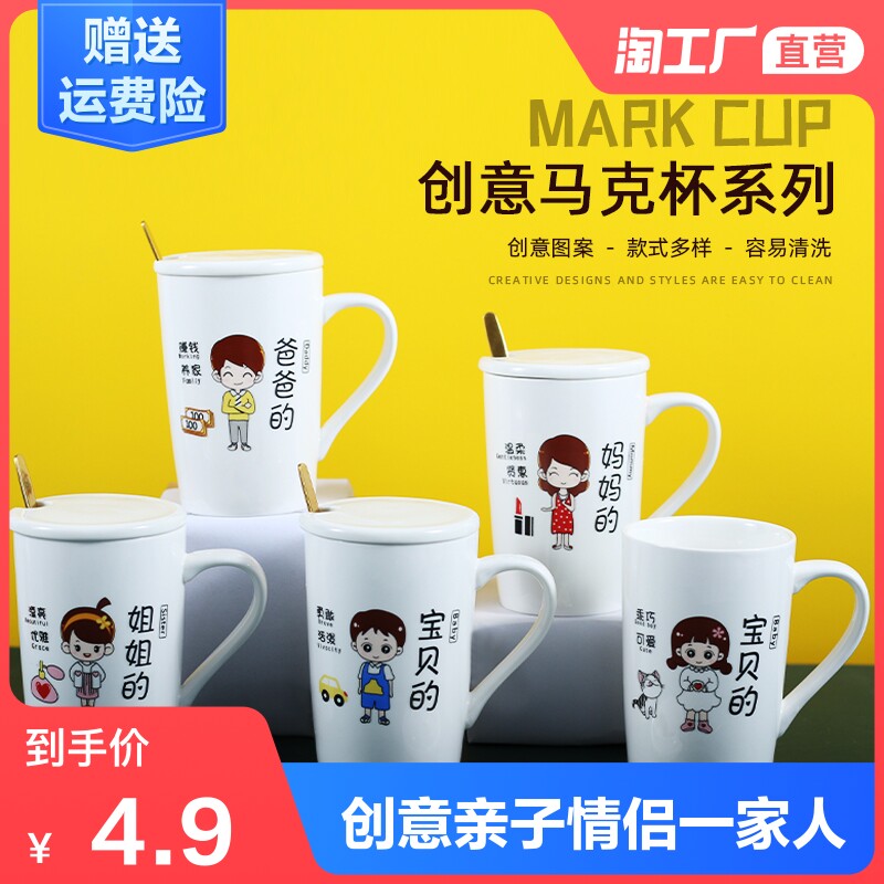 亲子杯价格 亲子杯图片 星期三